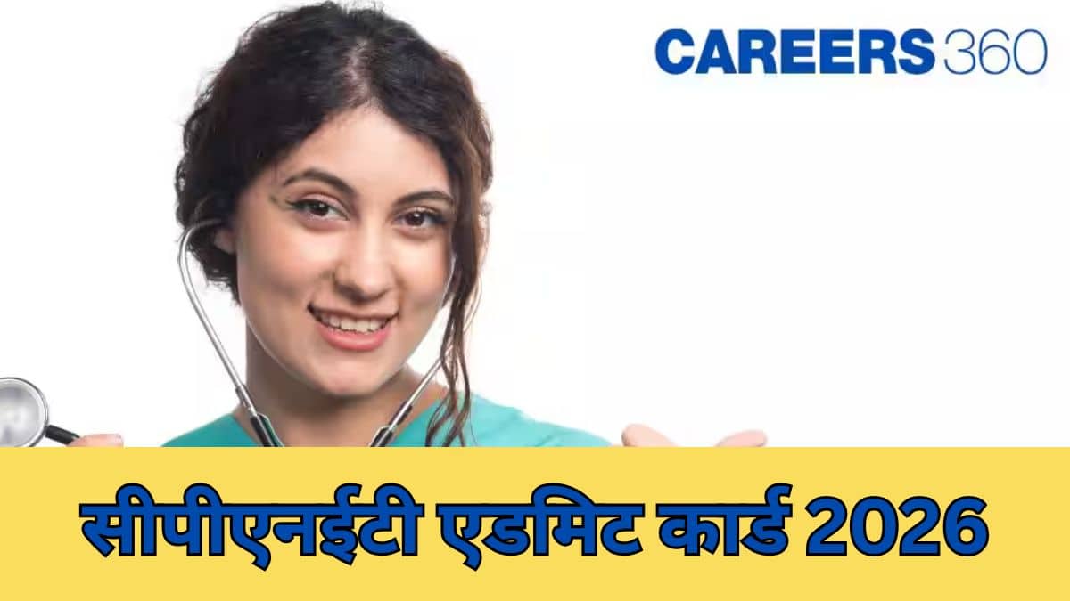 सीपीएनईटी एडमिट कार्ड 2026 (CPNET Admit Card 2026): यहां मिलेगा डाउनलोड लिंक